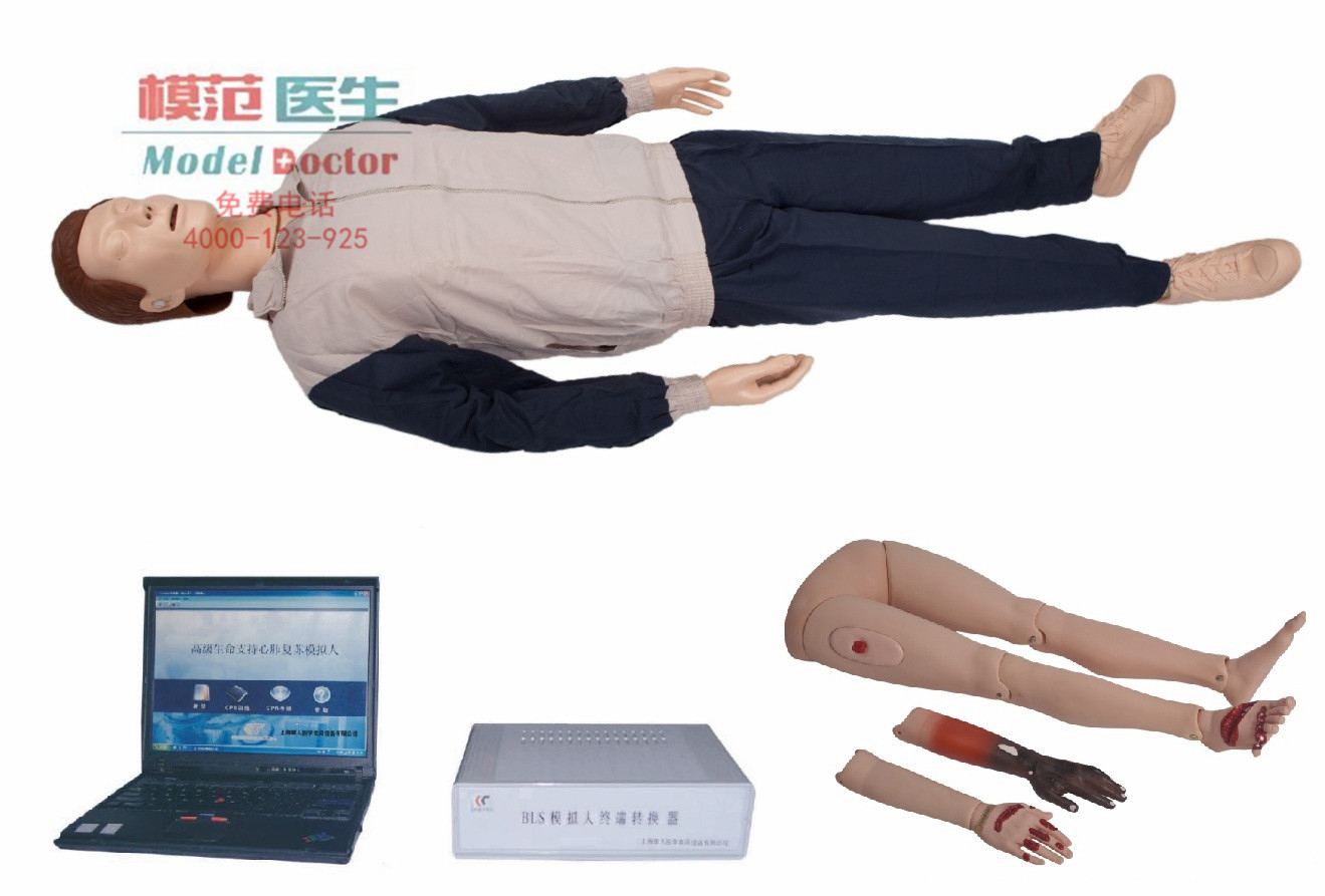 全功能急救心肺復蘇模擬人