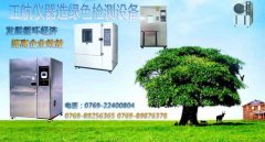 恒溫恒濕試驗(yàn)箱門開(kāi)關(guān)控制電路