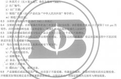 正航儀器介紹恒溫恒濕試驗(yàn)箱壓縮機(jī)標(biāo)志、包裝、運(yùn)輸和貯存