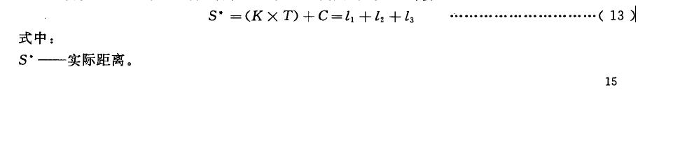 公式(1 3)