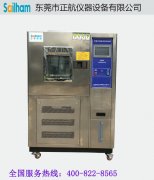 可程序恒溫恒溫試驗(yàn)箱壞了？正航儀器幫您維修
