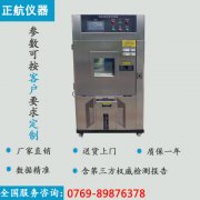 正航儀器:用實(shí)際行動(dòng)打消客戶對(duì)產(chǎn)品質(zhì)量的擔(dān)心！